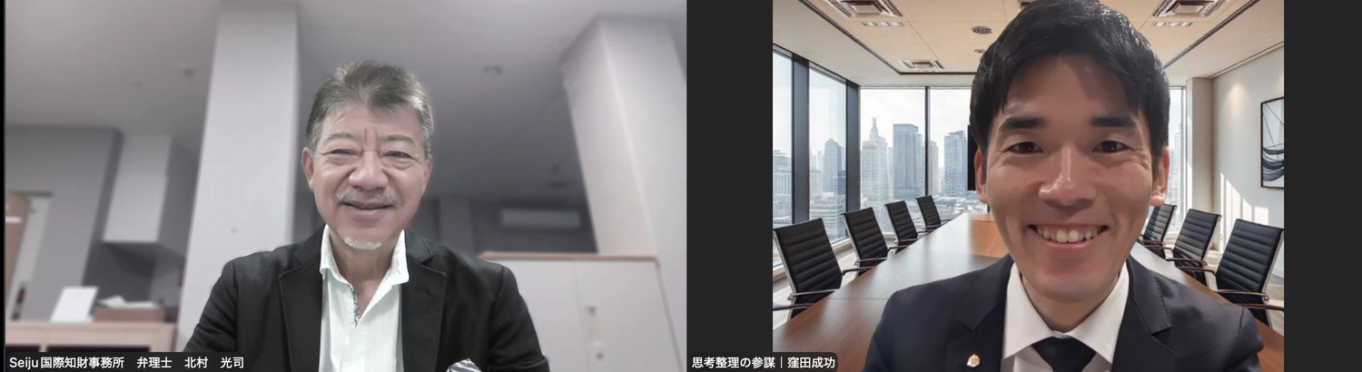 北村光司先生と窪田成功のオンライン(Zoom)での対話の様子